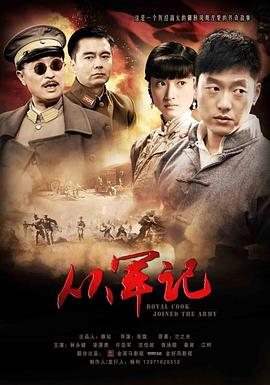 原配的秘密 封面图